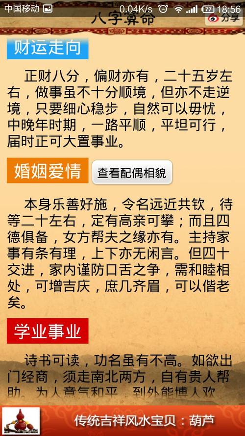 新浪免费算命树(济缘算命新浪博客)-第1张图片-周易占卜网 - 免费算命_生辰八字算命_八字合婚姻