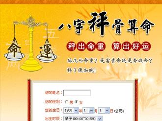 称骨算命命(称骨算命命最短的是几两)-第2张图片-周易占卜网 - 免费算命_生辰八字算命_八字合婚姻