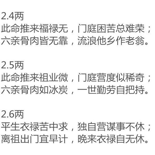 称骨算命命(称骨算命命最短的是几两)-第1张图片-周易占卜网 - 免费算命_生辰八字算命_八字合婚姻