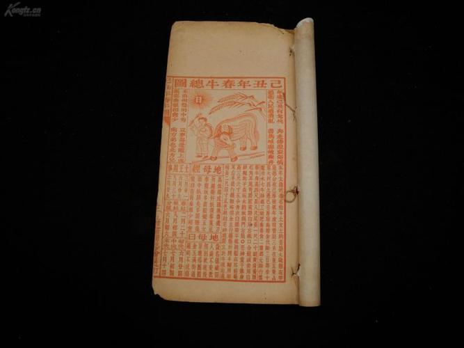 算命记载(东斋记事记载算命) (2)-第1张图片-周易占卜网 - 免费算命_生辰八字算命_八字合婚姻