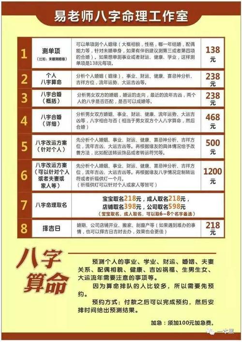 算命的太子钱是什么(算命3两5钱是什么命运)-第1张图片-周易占卜网 - 免费算命_生辰八字算命_八字合婚姻