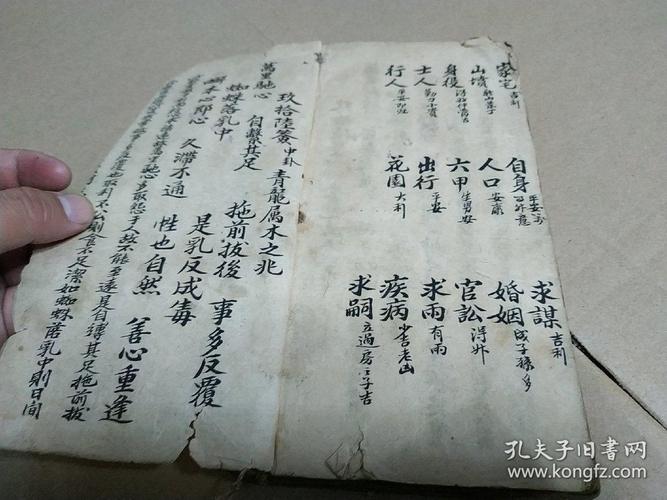 做梦找人给自己算命(算命的自己找上门)-第1张图片-周易占卜网 - 免费算命_生辰八字算命_八字合婚姻