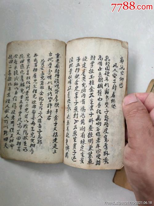 民间一算命老先生看相绝招秘传-第1张图片-周易占卜网 - 免费算命_生辰八字算命_八字合婚姻