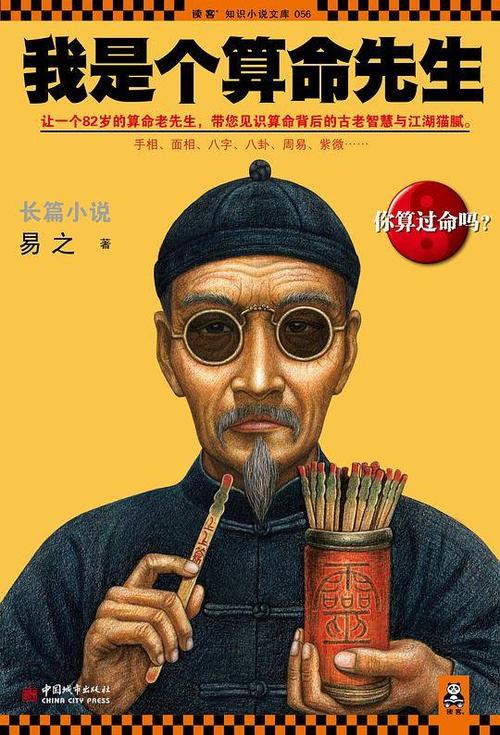 梦到算命先生拉着我(梦到算命先生给家人算命-第1张图片-周易占卜网 - 免费算命_生辰八字算命_八字合婚姻