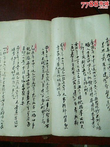 算命书抄写(算命书哪本最好)-第1张图片-周易占卜网 - 免费算命_生辰八字算命_八字合婚姻