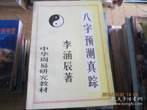 周易算命是假的(中华周易研究会免费算命网站-第1张图片-周易占卜网 - 免费算命_生辰八字算命_八字合婚姻