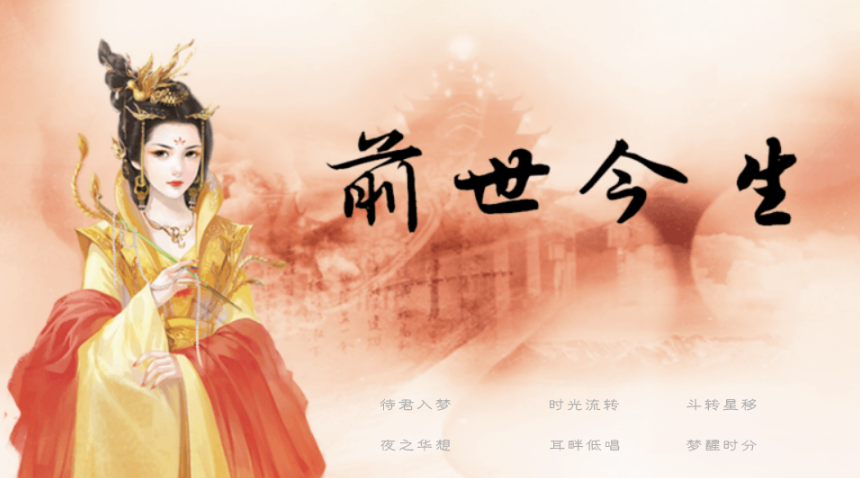 算命的为什么会说你前世是什么歌-第1张图片-周易占卜网 - 免费算命_生辰八字算命_八字合婚姻