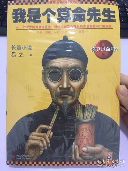 算命先生说我活到到岁(算命先生说活到多少岁是-第1张图片-周易占卜网 - 免费算命_生辰八字算命_八字合婚姻