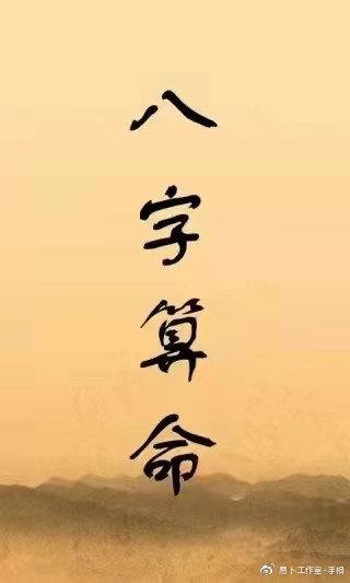 平谷有算命(平谷南边算命的)-第2张图片-周易占卜网 - 免费算命_生辰八字算命_八字合婚姻