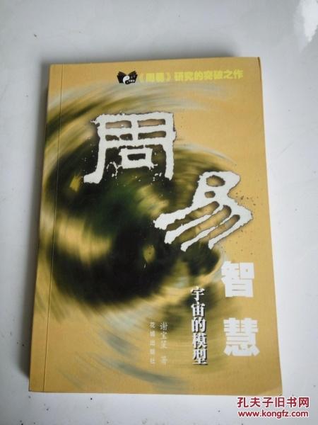 三江算命谢(三江算命事件)-第3张图片-周易占卜网 - 免费算命_生辰八字算命_八字合婚姻