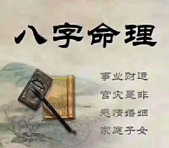 算命形式(算命的几种形式)-第2张图片-周易占卜网 - 免费算命_生辰八字算命_八字合婚姻