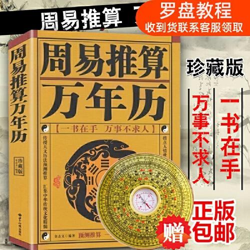 在线算命周公电脑版(电脑运程在线算命)-第1张图片-周易占卜网 - 免费算命_生辰八字算命_八字合婚姻