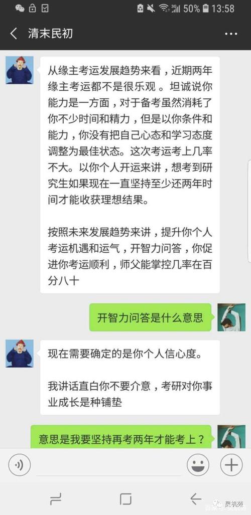 算命隔空猜字骗术(揭秘算命隔空猜字)-第2张图片-周易占卜网 - 免费算命_生辰八字算命_八字合婚姻