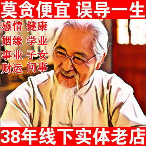 算命说我欠女儿(算命的说我女儿是玉女)-第1张图片-周易占卜网 - 免费算命_生辰八字算命_八字合婚姻
