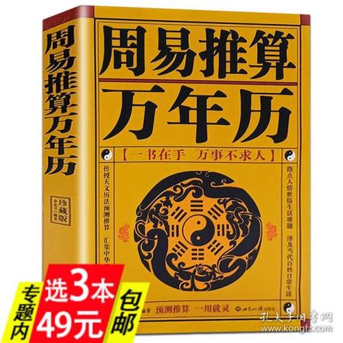 算命理书籍(算命的书籍有哪些最准)-第1张图片-周易占卜网 - 免费算命_生辰八字算命_八字合婚姻