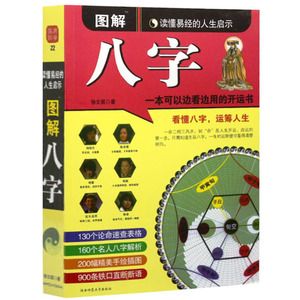 算命理书籍(算命的书籍有哪些最准)-第2张图片-周易占卜网 - 免费算命_生辰八字算命_八字合婚姻