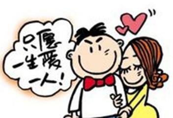八字算命花心不花心(算命的说我花心 但是我不花-第1张图片-周易占卜网 - 免费算命_生辰八字算命_八字合婚姻