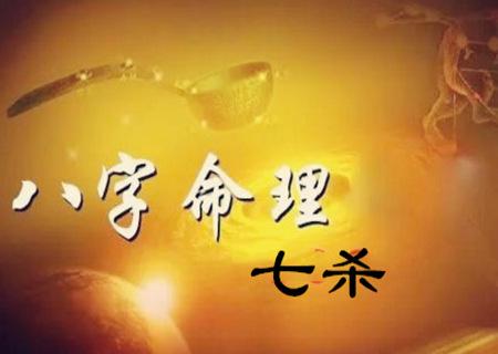 算命的说有被家鬼跟着-第1张图片-周易占卜网 - 免费算命_生辰八字算命_八字合婚姻