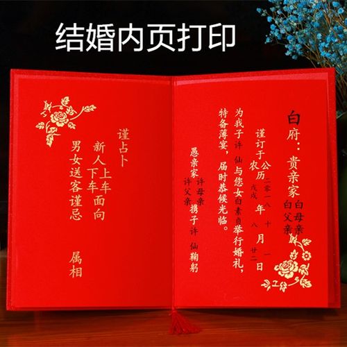 结婚选日子神婆还是算命先生-第1张图片-周易占卜网 - 免费算命_生辰八字算命_八字合婚姻