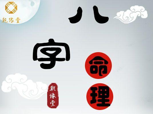 算命的说我运势差-第1张图片-周易占卜网 - 免费算命_生辰八字算命_八字合婚姻