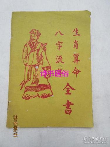 运城哪有算命准的(郑州哪有算命算的准的)-第1张图片-周易占卜网 - 免费算命_生辰八字算命_八字合婚姻