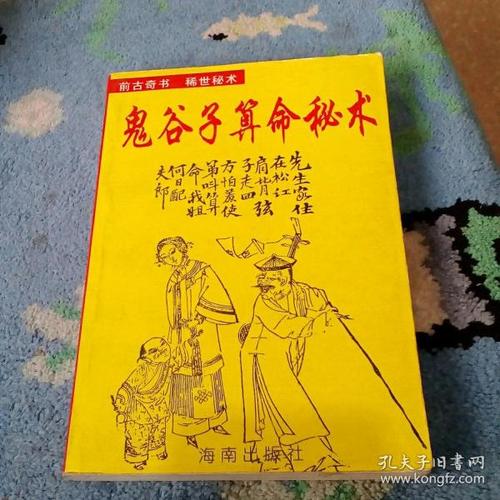 鬼谷算命称重解析-第2张图片-周易占卜网 - 免费算命_生辰八字算命_八字合婚姻