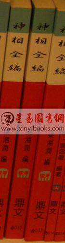 算命神相小说排行榜(算命类小说排行榜前十名-第1张图片-周易占卜网 - 免费算命_生辰八字算命_八字合婚姻