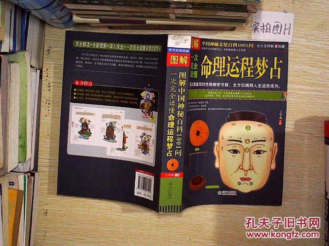 算命运势口诀(生辰八字算命一生运势)-第2张图片-周易占卜网 - 免费算命_生辰八字算命_八字合婚姻