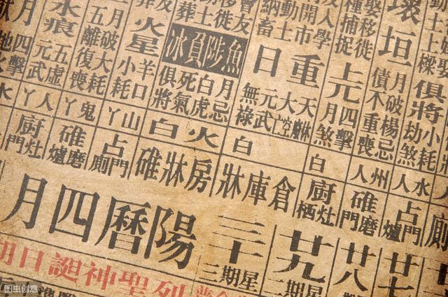 算命说子日结婚没孩子-第2张图片-周易占卜网 - 免费算命_生辰八字算命_八字合婚姻