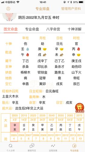 年月日生女命八字算命(八字年月日三柱组合看命-第1张图片-周易占卜网 - 免费算命_生辰八字算命_八字合婚姻