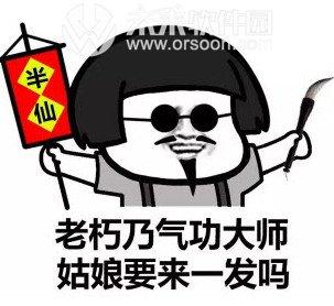 形容算命的动作表情-第1张图片-周易占卜网 - 免费算命_生辰八字算命_八字合婚姻