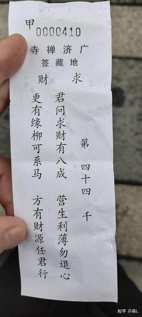 抽签算命的签词图片(抽签算命签上都写什么)-第2张图片-周易占卜网 - 免费算命_生辰八字算命_八字合婚姻