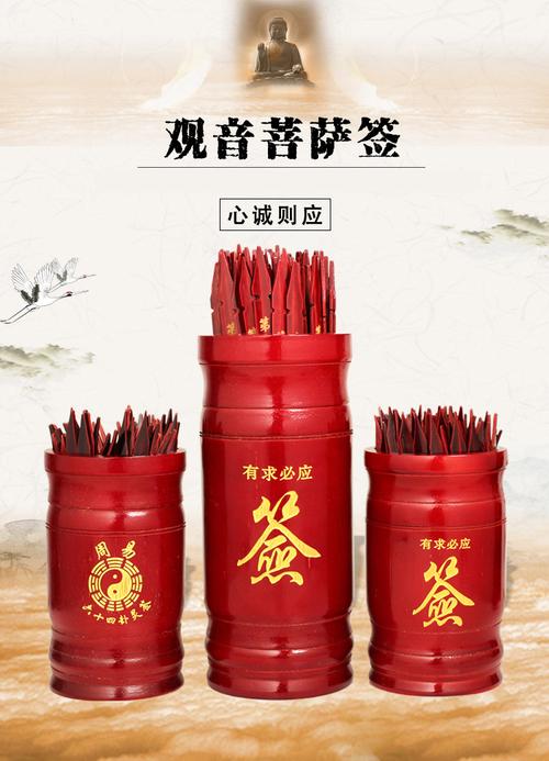 抽签算命的签词图片(抽签算命签上都写什么)-第1张图片-周易占卜网 - 免费算命_生辰八字算命_八字合婚姻