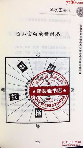 日照市招县算命准(日照市哪里有算命准的)-第2张图片-周易占卜网 - 免费算命_生辰八字算命_八字合婚姻