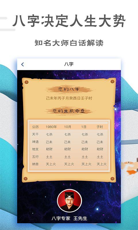 大有玄机算命(大有玄机昀棠视频)-第1张图片-周易占卜网 - 免费算命_生辰八字算命_八字合婚姻