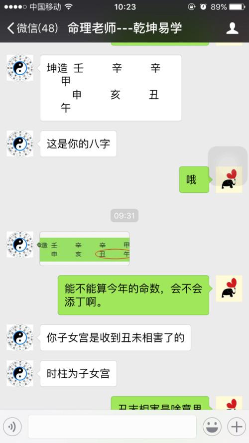 微信算命骗了几千-第1张图片-周易占卜网 - 免费算命_生辰八字算命_八字合婚姻