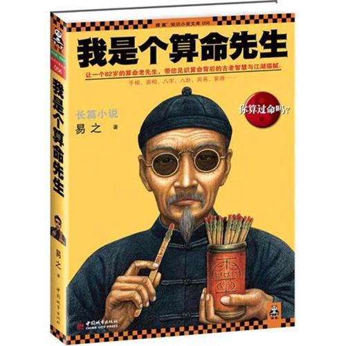 八字算命准的人(八字算命准不准)-第1张图片-周易占卜网 - 免费算命_生辰八字算命_八字合婚姻