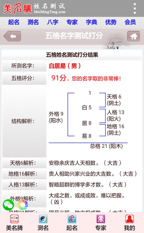 黄强名字算命打分(商标名字预测打分算命)-第1张图片-周易占卜网 - 免费算命_生辰八字算命_八字合婚姻