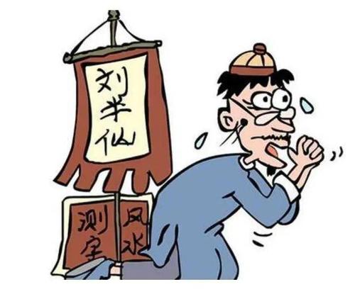 算命的说我能当(算命的说我能当老板)-第1张图片-周易占卜网 - 免费算命_生辰八字算命_八字合婚姻