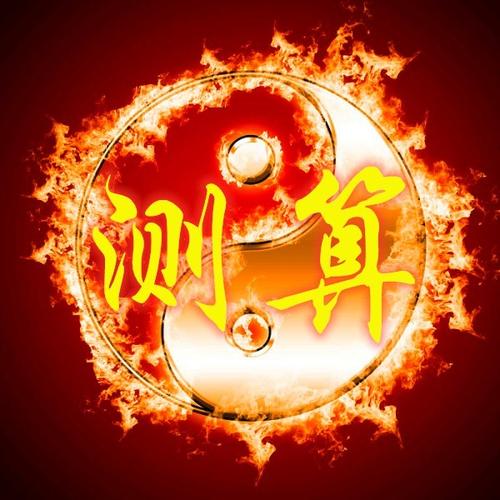 南方周易周易八字算命软件(南方周易程序八字算-第1张图片-周易占卜网 - 免费算命_生辰八字算命_八字合婚姻