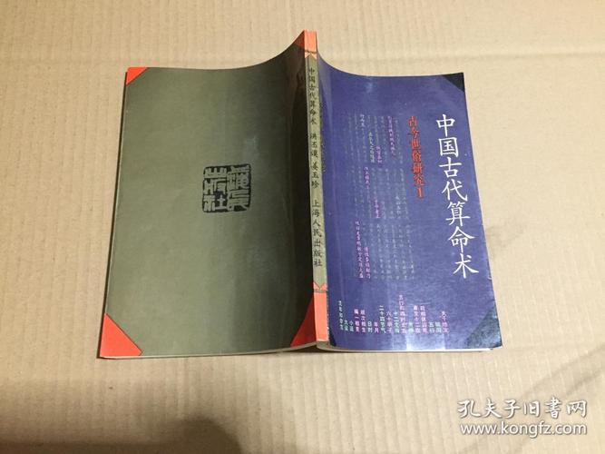 算命相关的书(破字算命)-第1张图片-周易占卜网 - 免费算命_生辰八字算命_八字合婚姻
