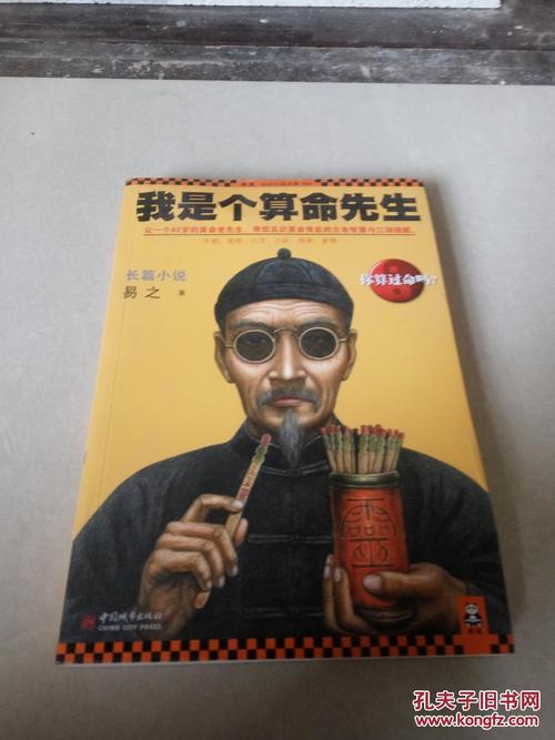 算命先生常用语(算命先生常用语录)-第2张图片-周易占卜网 - 免费算命_生辰八字算命_八字合婚姻