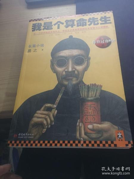 有关算命的古代小说(女主会算命的穿越古代小说-第1张图片-周易占卜网 - 免费算命_生辰八字算命_八字合婚姻