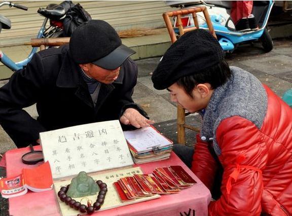 如果算命说的都一样(为什么好几个算命的说的都-第2张图片-周易占卜网 - 免费算命_生辰八字算命_八字合婚姻