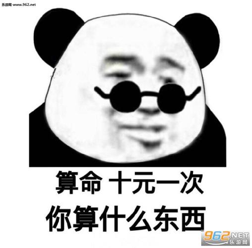 如果算命说的都一样(为什么好几个算命的说的都-第1张图片-周易占卜网 - 免费算命_生辰八字算命_八字合婚姻