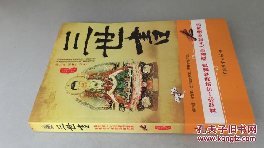 三藏算命破解版(三藏算命网)-第2张图片-周易占卜网 - 免费算命_生辰八字算命_八字合婚姻