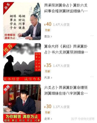 请问浙江哪里有道长算命比较准-第2张图片-周易占卜网 - 免费算命_生辰八字算命_八字合婚姻