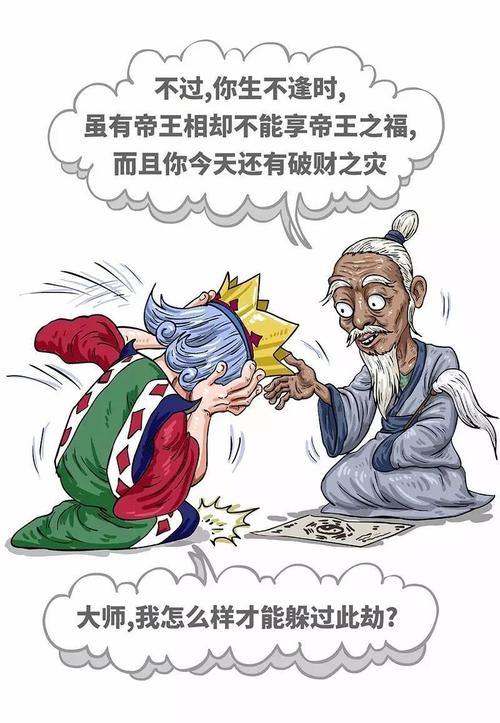 算命的人说被鬼跟着了-第1张图片-周易占卜网 - 免费算命_生辰八字算命_八字合婚姻