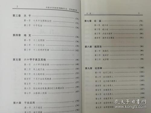 三柱如何算命(免费三柱算命)-第1张图片-周易占卜网 - 免费算命_生辰八字算命_八字合婚姻