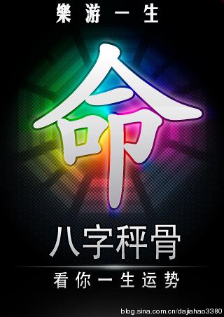 稍骨算命(八字骨相算命)-第1张图片-周易占卜网 - 免费算命_生辰八字算命_八字合婚姻